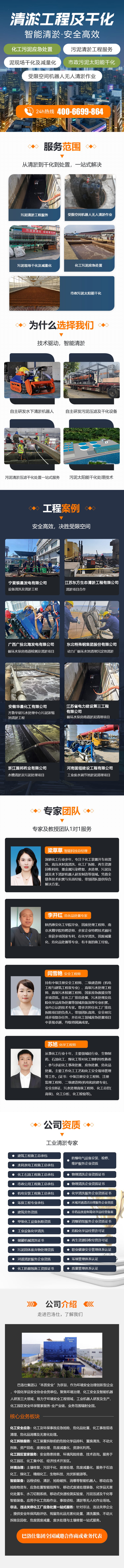 清淤wap.jpg