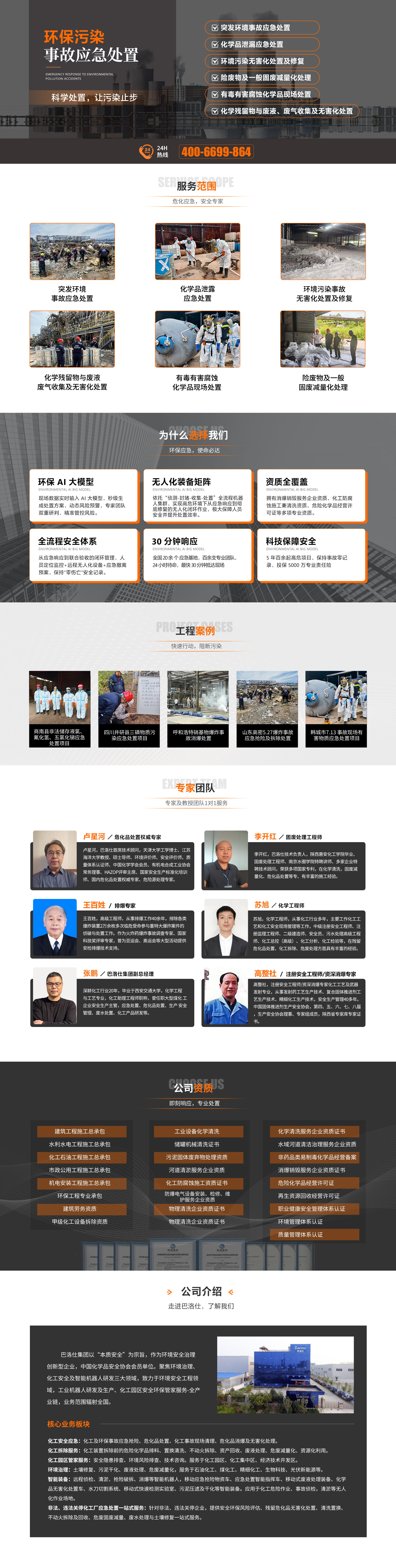 环保污染PC_全-bCNg.jpg